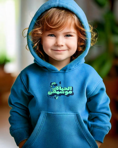 Music For Life Kids Hoodie